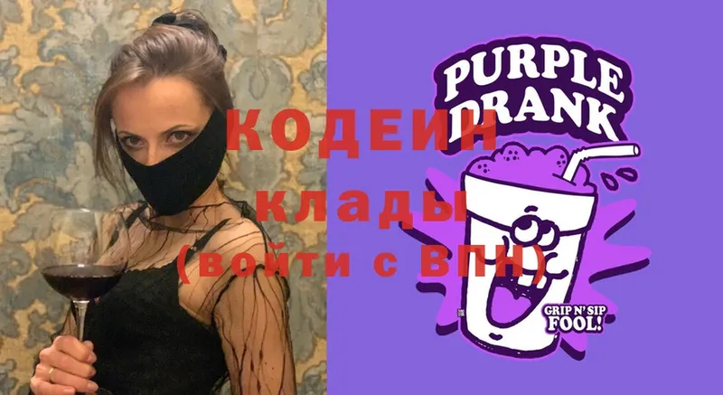 darknet состав  купить наркотики сайты  Губкинский  Кодеин Purple Drank 