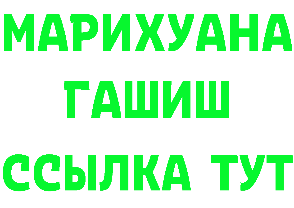 БУТИРАТ оксибутират рабочий сайт shop ссылка на мегу Губкинский