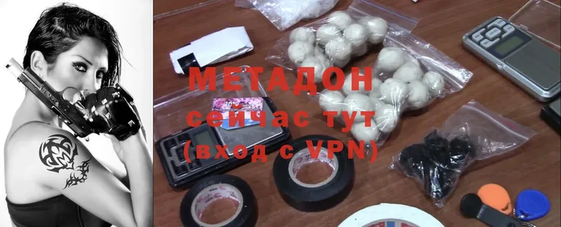 MEGA ссылки  Губкинский  Метадон мёд 